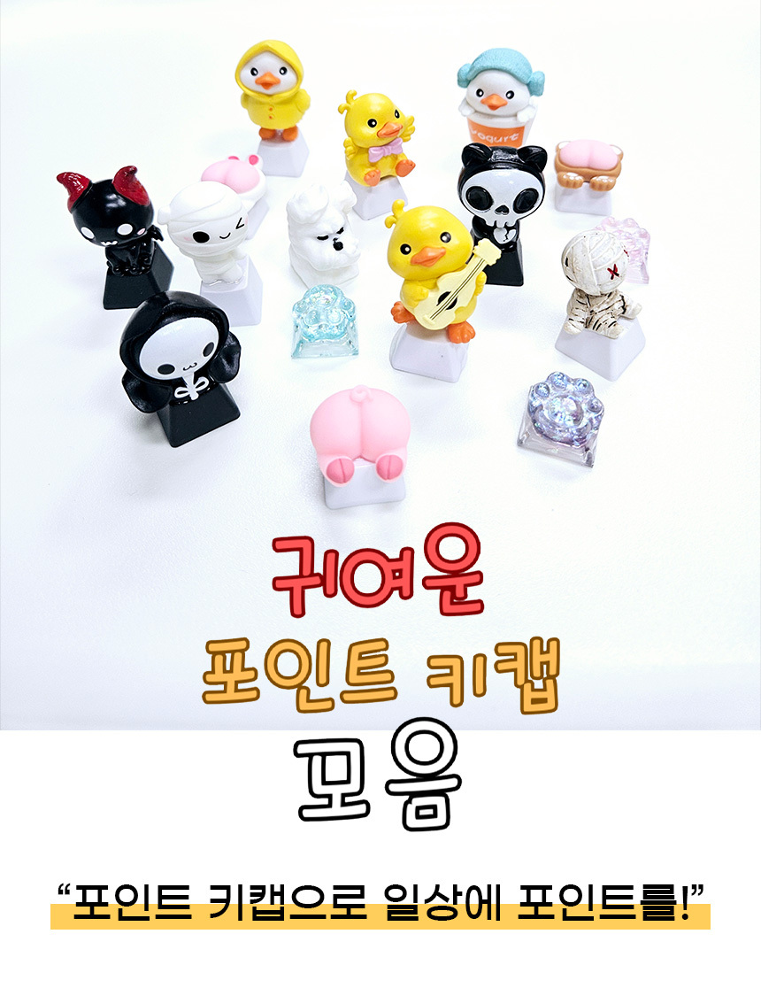 OEM 캐릭터 포인트 키캡 모음 상세 이미지 2