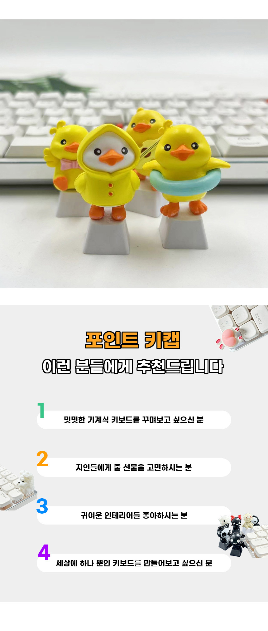OEM 캐릭터 포인트 키캡 모음 상세 이미지 4