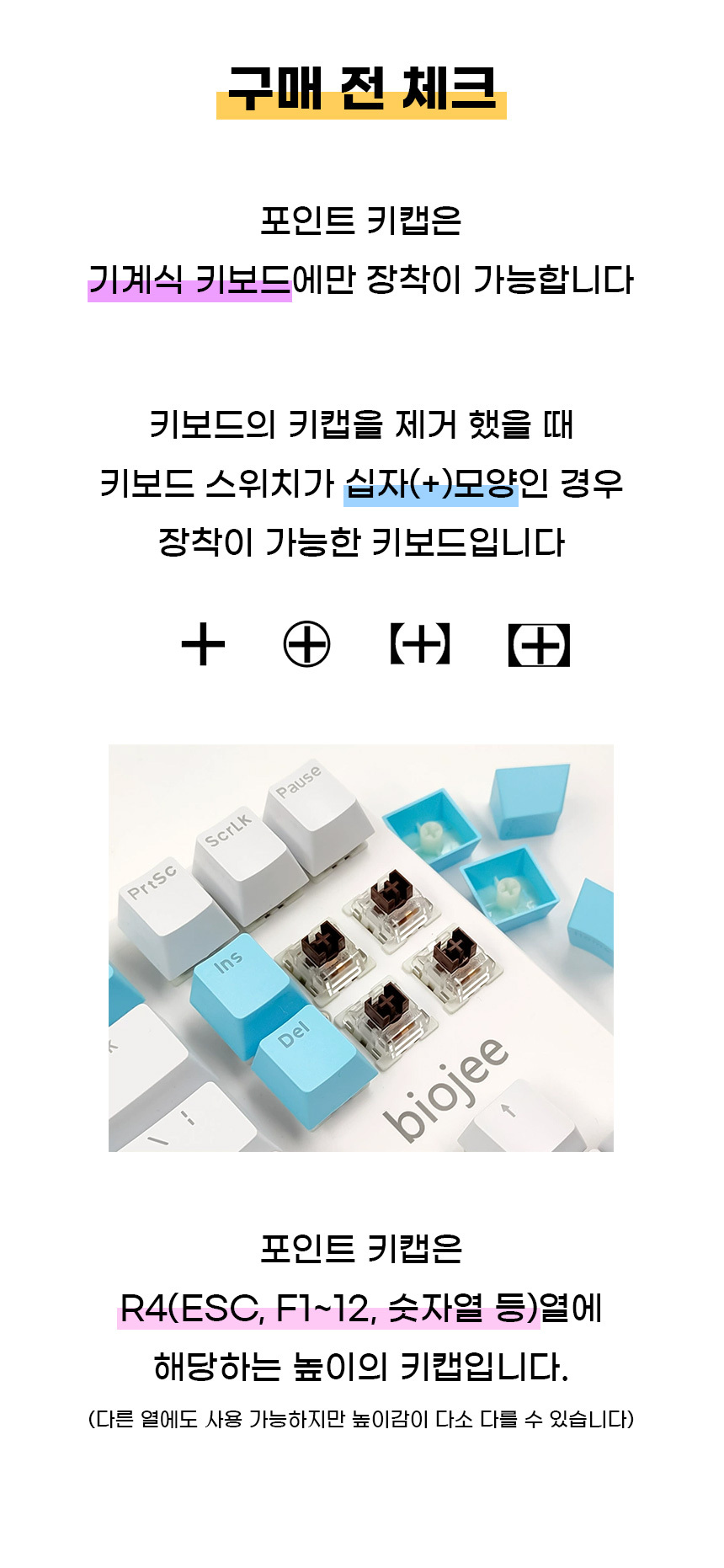 OEM 캐릭터 포인트 키캡 모음 상세 이미지 5