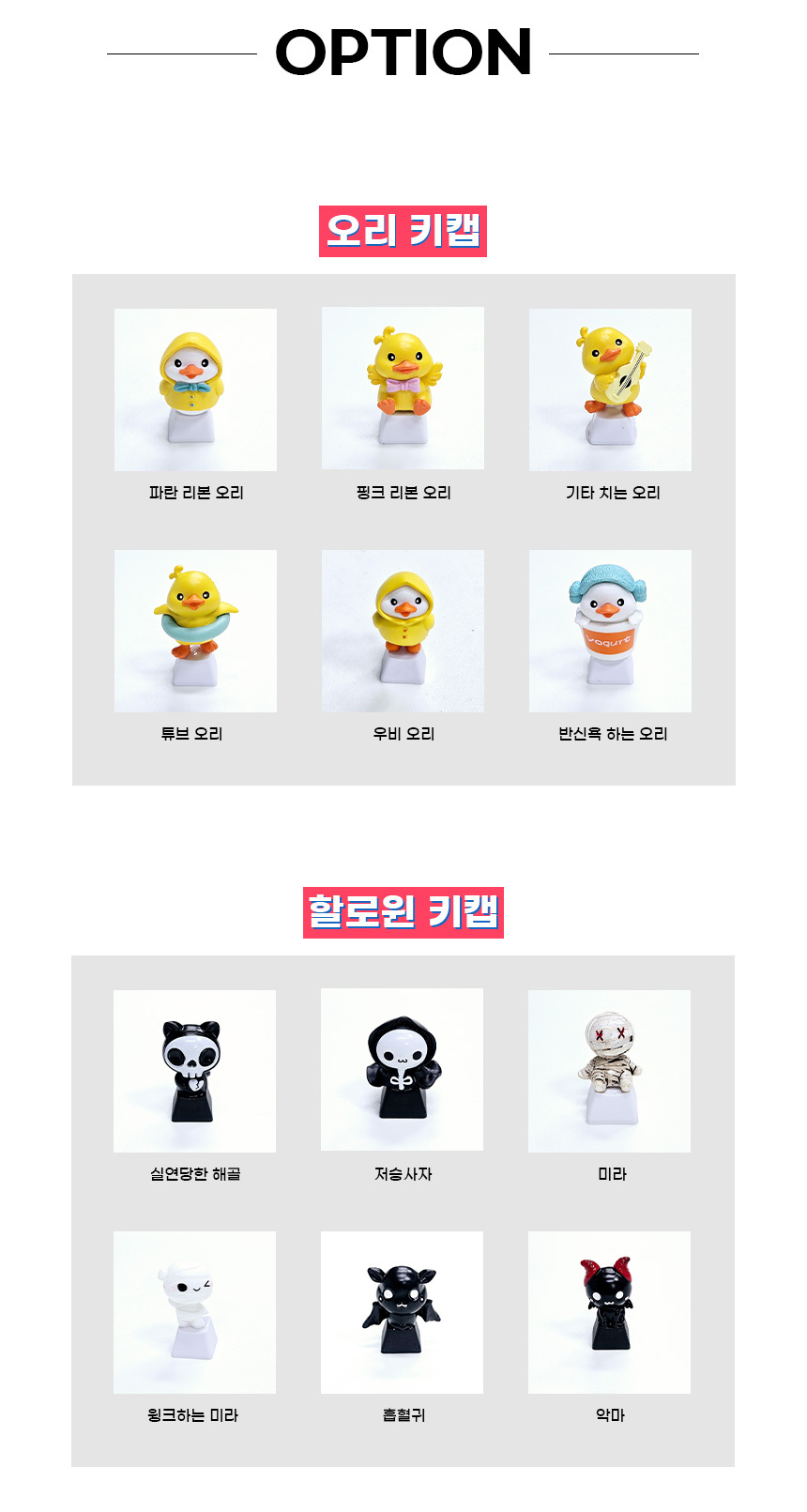 OEM 캐릭터 포인트 키캡 모음 상세 이미지 6