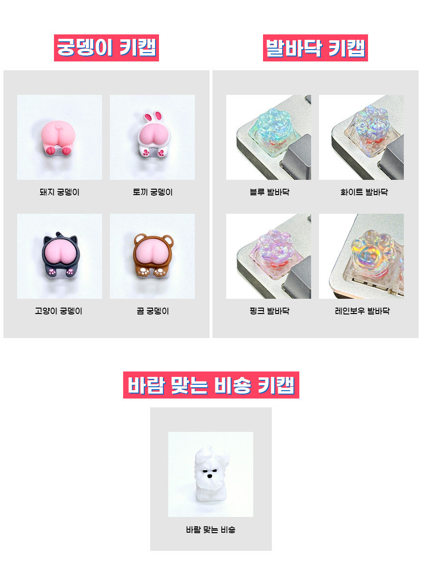 OEM 캐릭터 포인트 키캡 모음 상세 이미지 7
