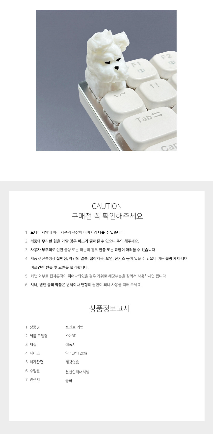 OEM 캐릭터 포인트 키캡 모음 상세 이미지 10