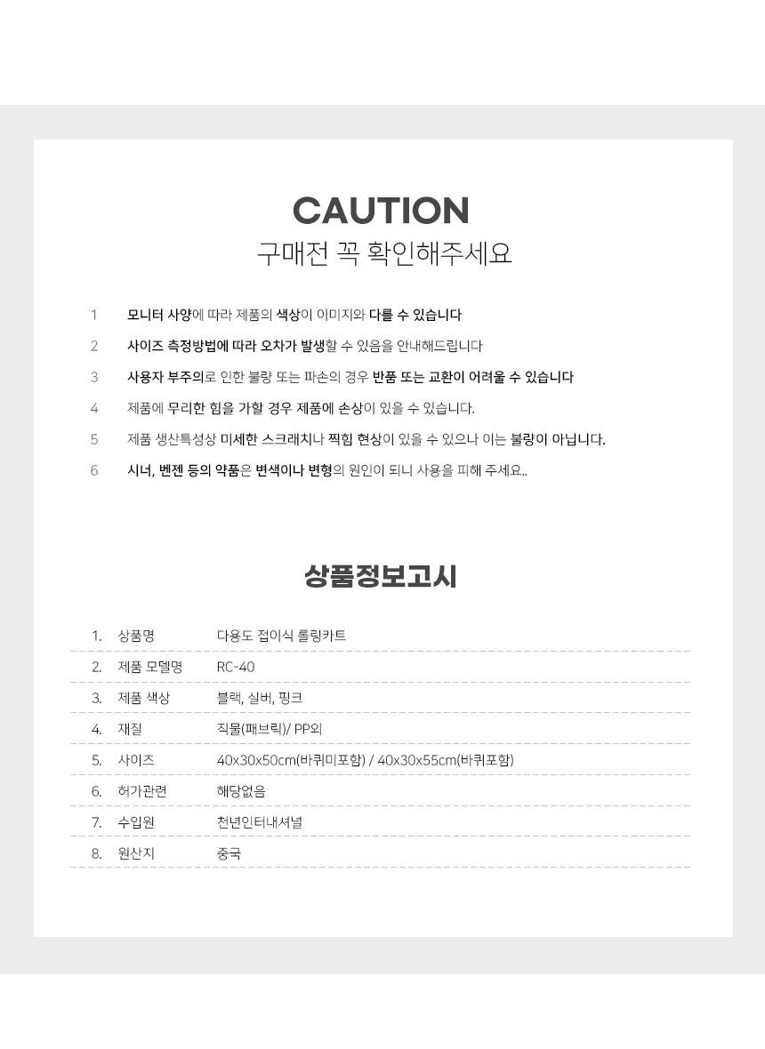 박스형 접이식 핸드카트 롤링카트 상세 이미지 23