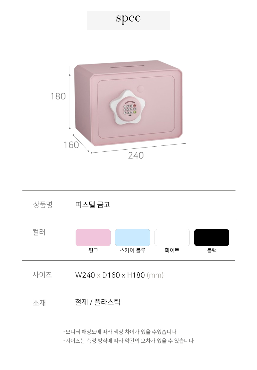 인테리어 파스텔 저금통 금고 4colors 상세 이미지 3