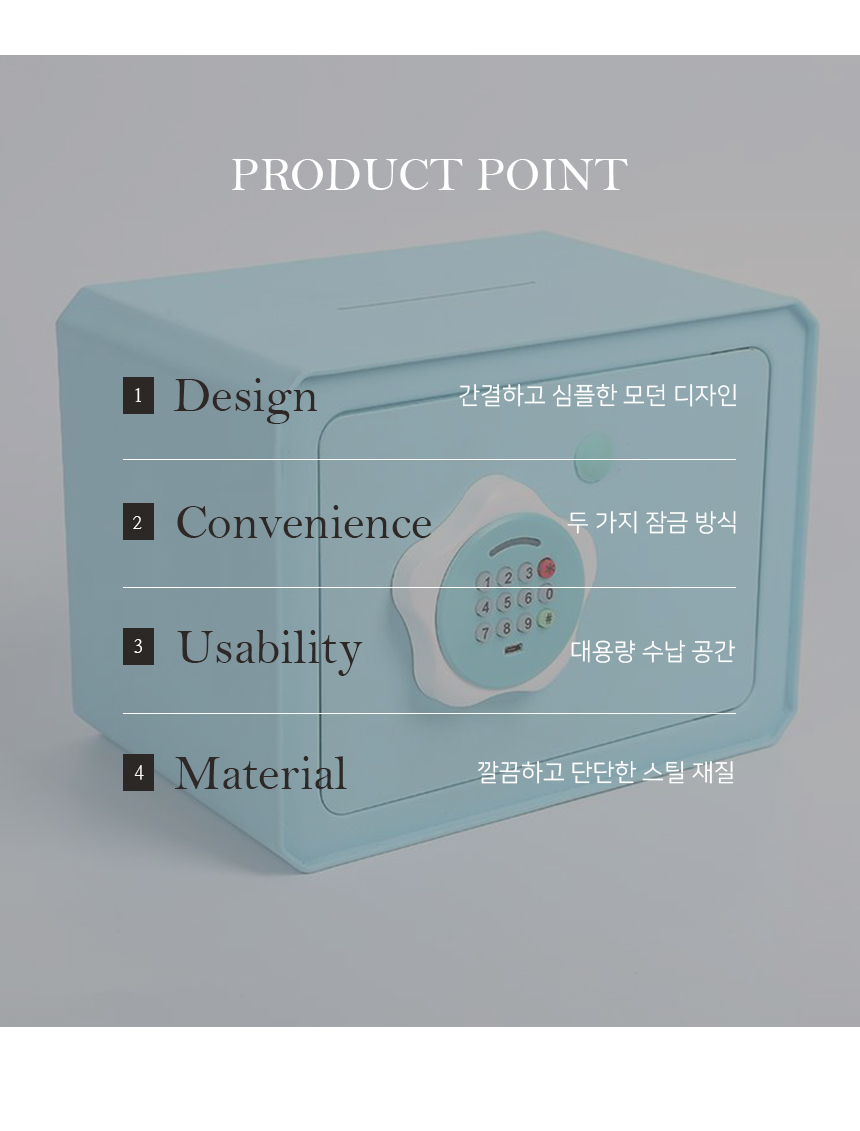 인테리어 파스텔 저금통 금고 4colors 상세 이미지 4