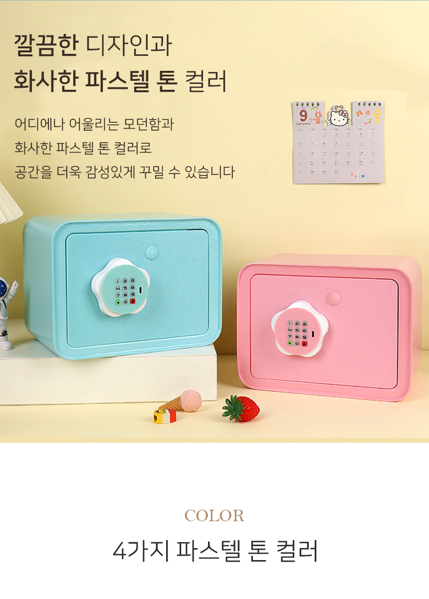 인테리어 파스텔 저금통 금고 4colors 상세 이미지 6