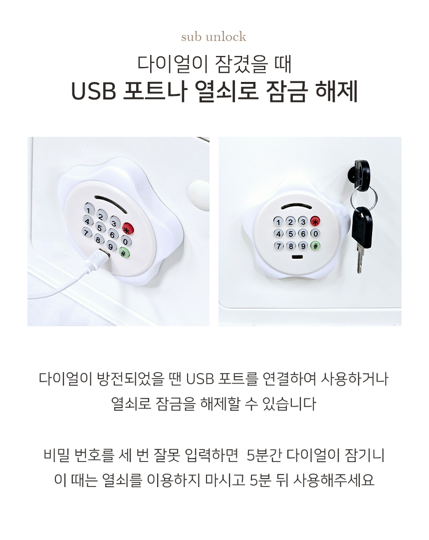 인테리어 파스텔 저금통 금고 4colors 상세 이미지 9