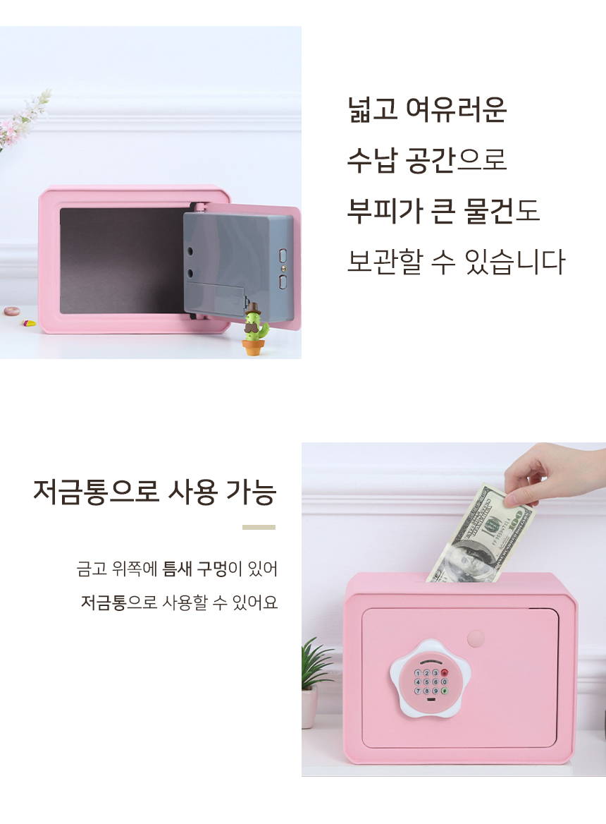 인테리어 파스텔 저금통 금고 4colors 상세 이미지 11