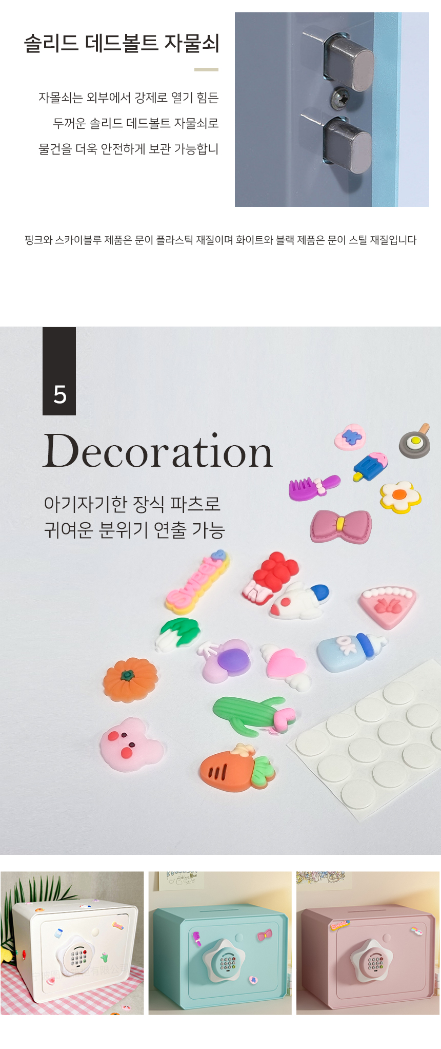 인테리어 파스텔 저금통 금고 4colors 상세 이미지 13