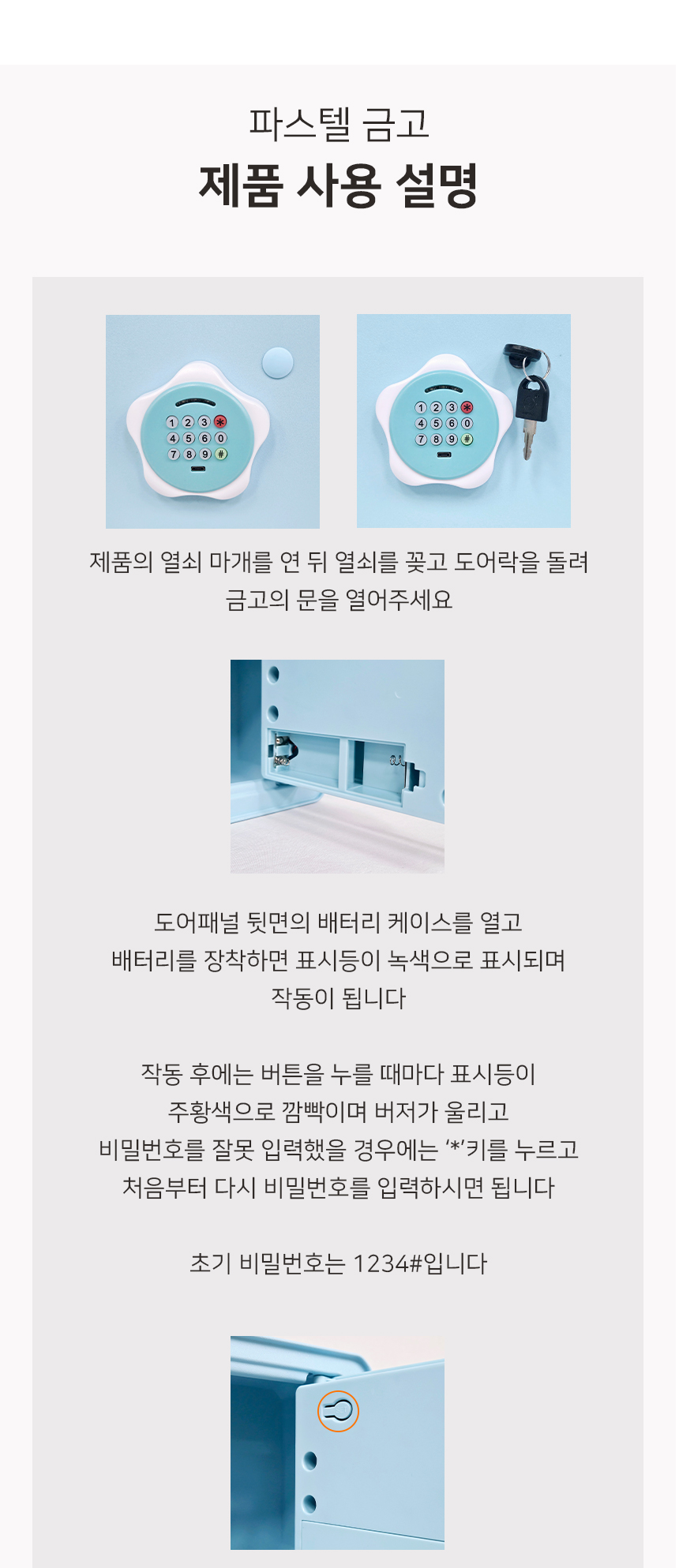 인테리어 파스텔 저금통 금고 4colors 상세 이미지 14