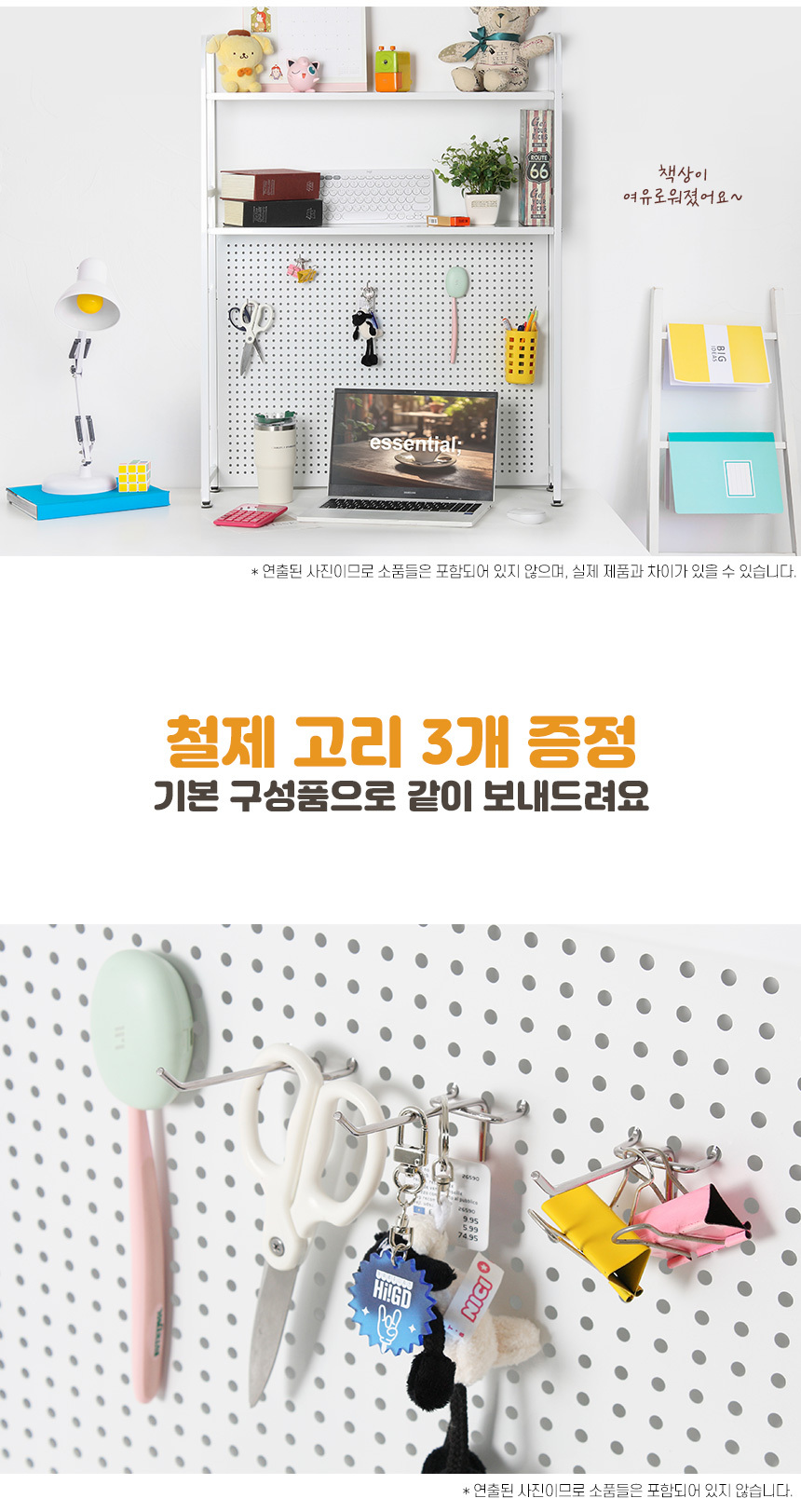 타공보드 책상선반 다용도 책장 책꽂이 수납장 TG 1단 46,000원 - 이지핏 가구/수납, 조립가구, DIY가구, 선반 바보사랑 타공보드 책상선반 다용도 책장 책꽂이 수납장 TG 1단 46,000원 - 이지핏 가구/수납, 조립가구, DIY가구, 선반 바보사랑