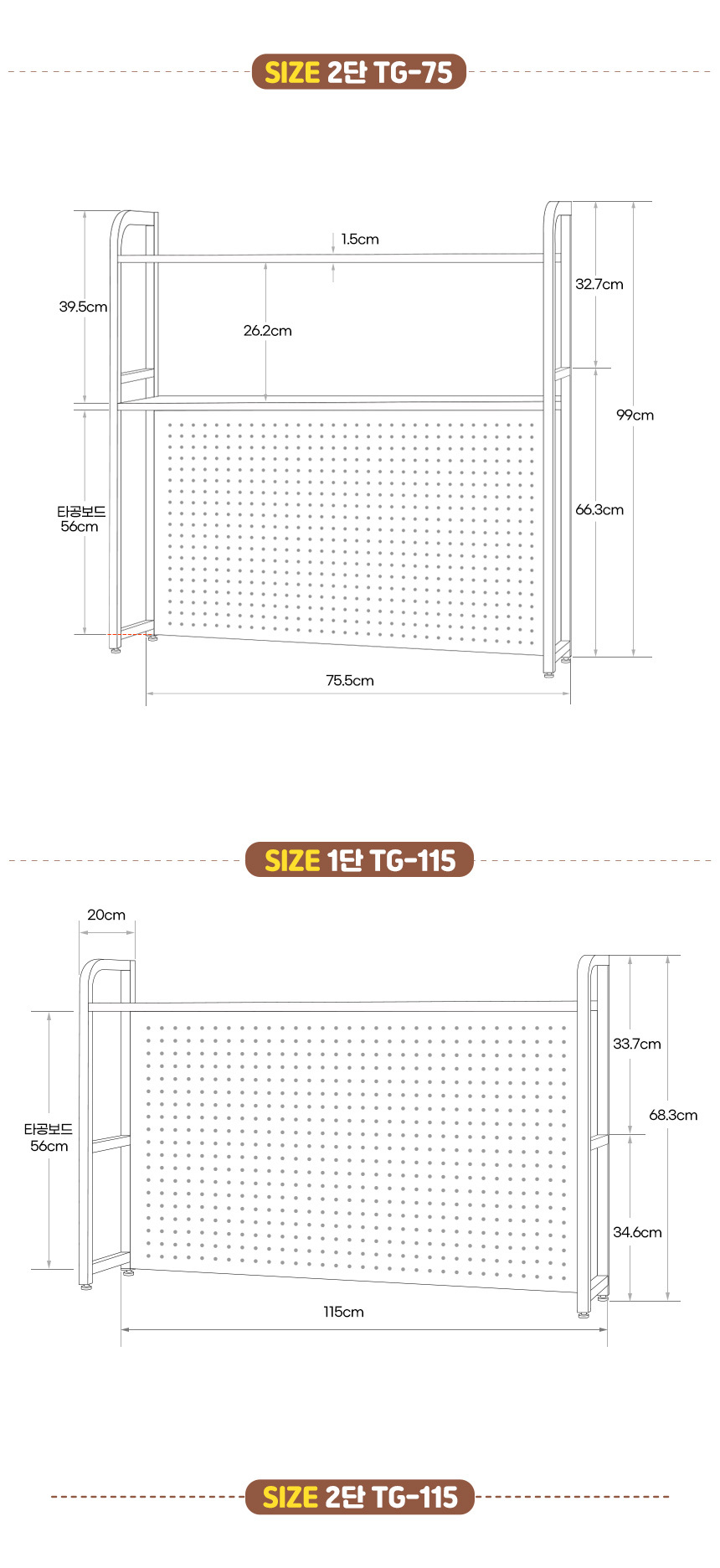 타공보드 책상선반 다용도 책장 책꽂이 수납장 TG 1단 46,000원 - 이지핏 가구/수납, 조립가구, DIY가구, 선반 바보사랑 타공보드 책상선반 다용도 책장 책꽂이 수납장 TG 1단 46,000원 - 이지핏 가구/수납, 조립가구, DIY가구, 선반 바보사랑