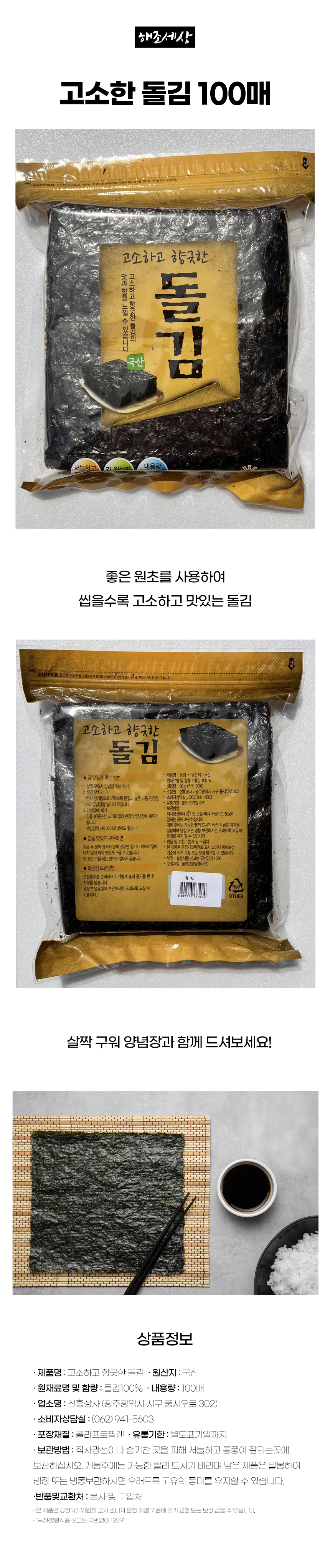 동김 50매 100매 상세 이미지 2