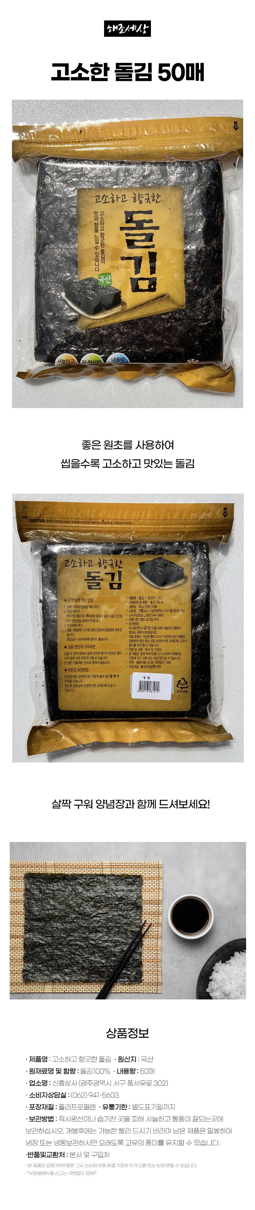 동김 50매 100매 상세 이미지 1