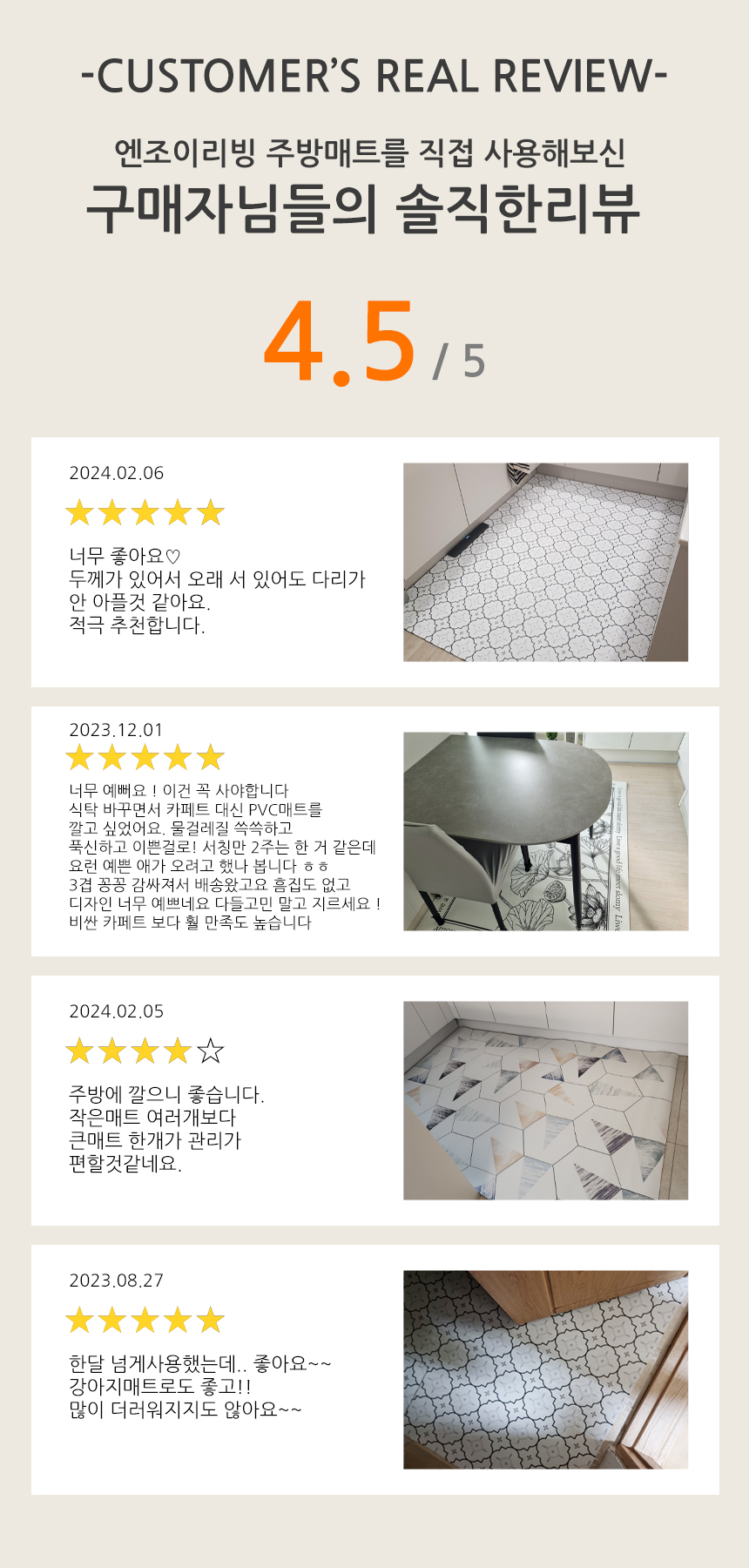 잘라쓰는 가죽 대형 주방매트 싱크대매트 120x240 89,900원 - 이지핏 패브릭, 홈패브릭, 매트, 패턴 바보사랑 잘라쓰는 가죽 대형 주방매트 싱크대매트 120x240 89,900원 - 이지핏 패브릭, 홈패브릭, 매트, 패턴 바보사랑