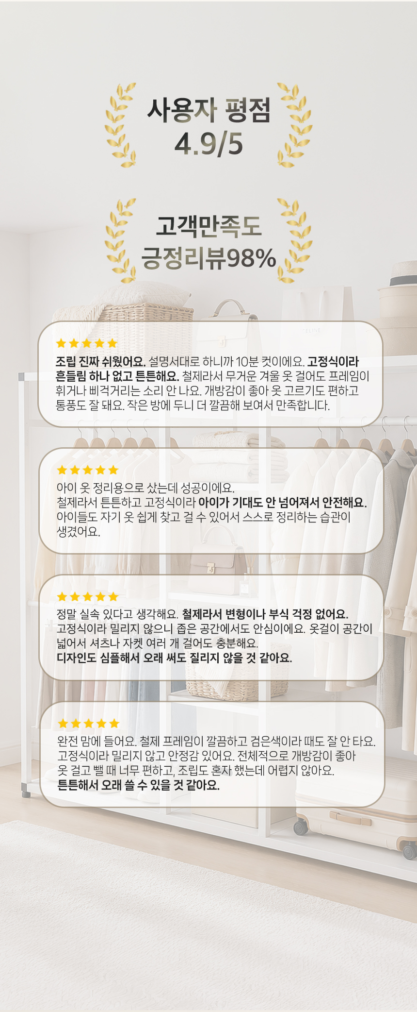 엔조이리빙 철제 스탠드 멀티 시스템 드레스룸 대용량 행거 상세 이미지 2
