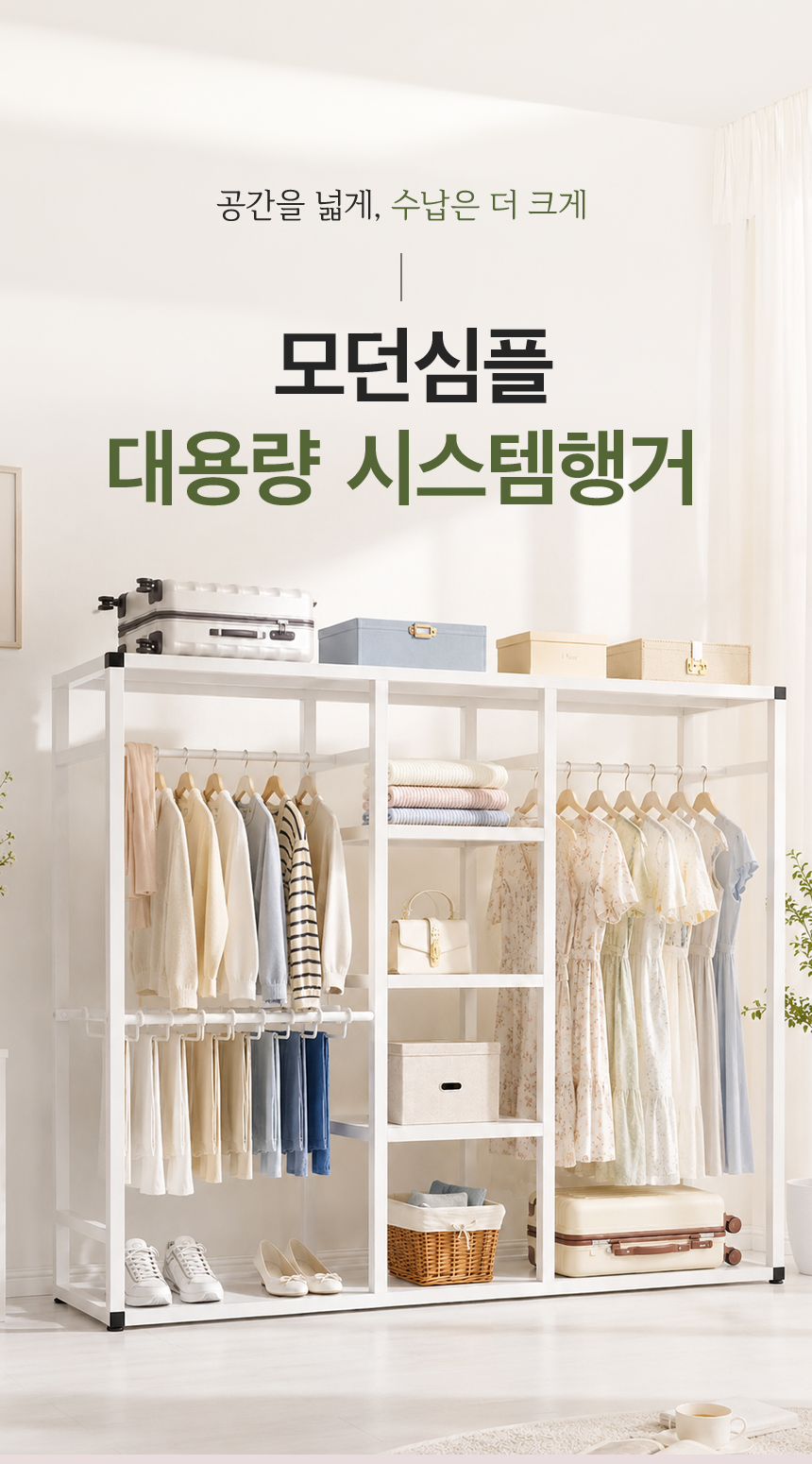 엔조이리빙 철제 스탠드 멀티 시스템 드레스룸 대용량 행거 상세 이미지 3
