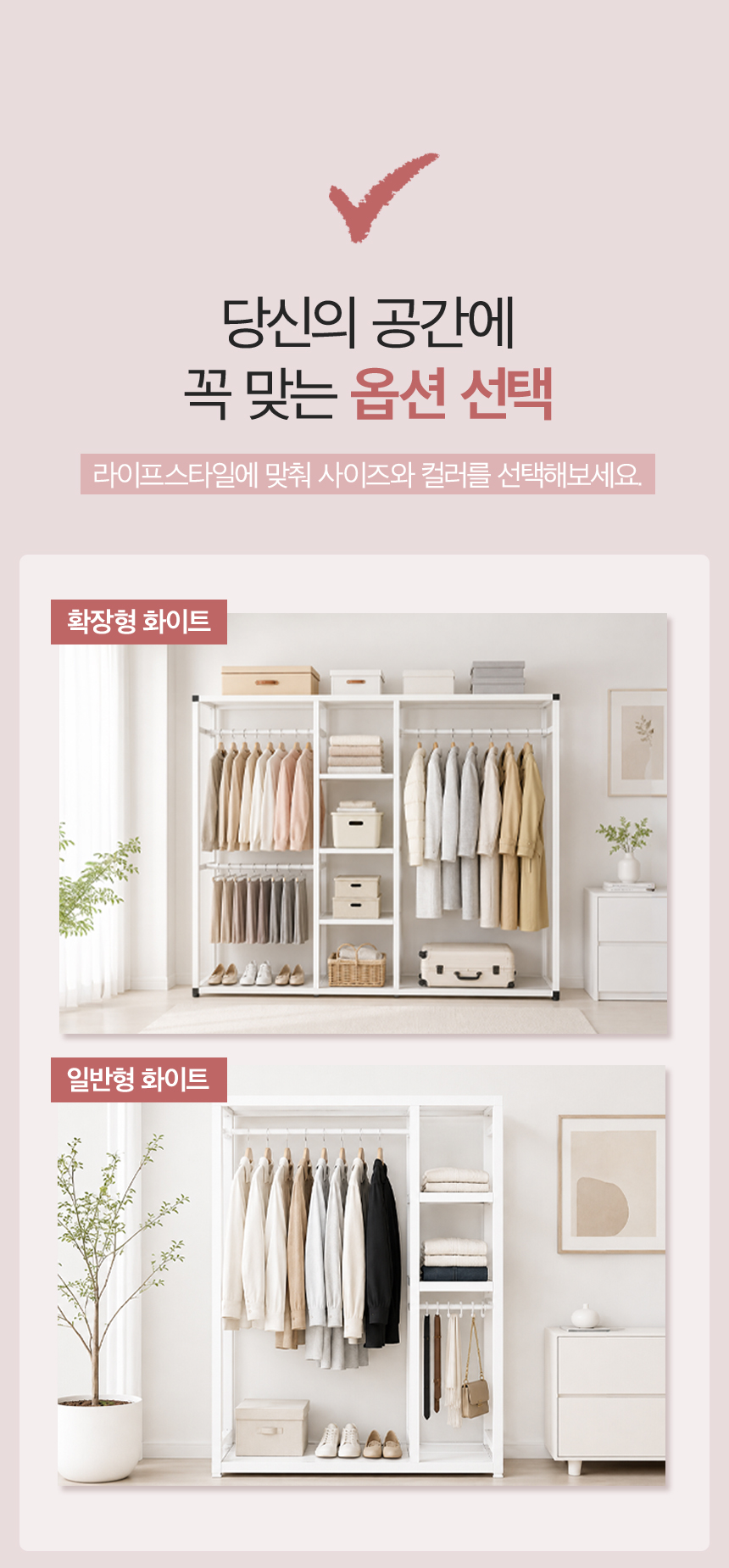 엔조이리빙 철제 스탠드 멀티 시스템 드레스룸 대용량 행거 상세 이미지 4
