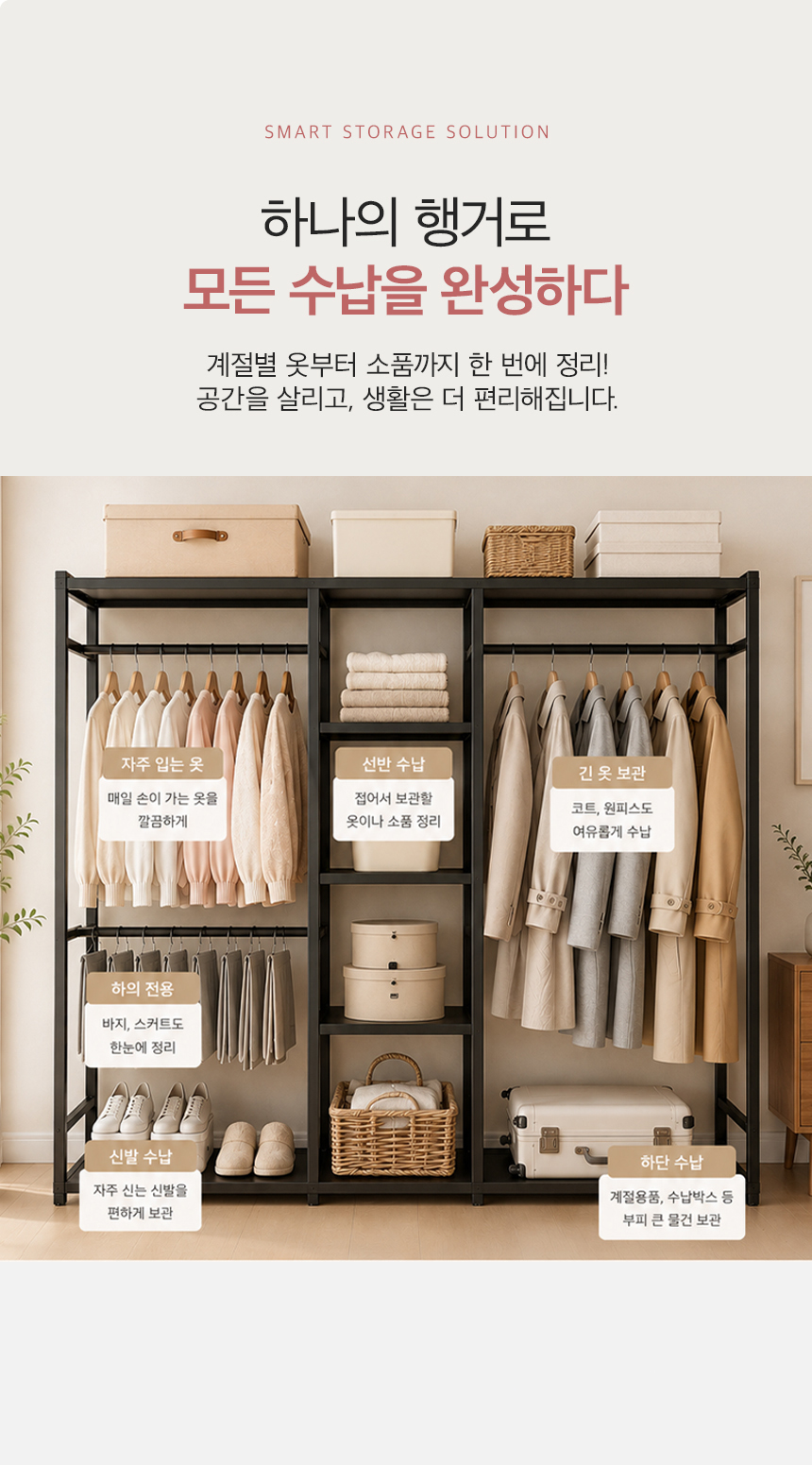 엔조이리빙 철제 스탠드 멀티 시스템 드레스룸 대용량 행거 상세 이미지 6