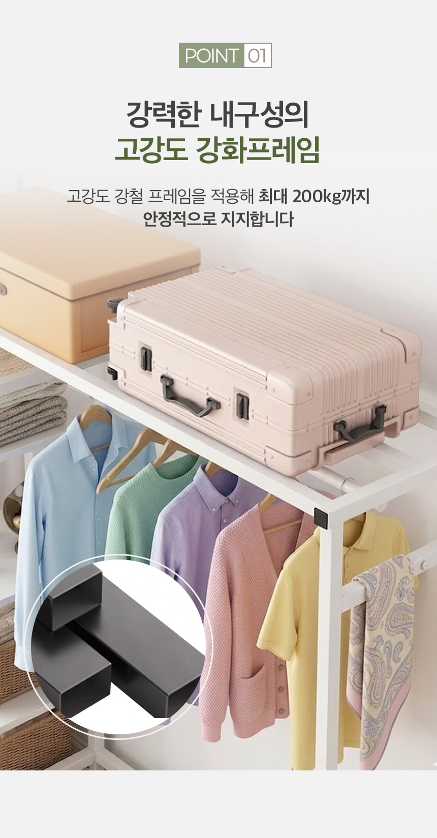 엔조이리빙 철제 스탠드 멀티 시스템 드레스룸 대용량 행거 상세 이미지 7