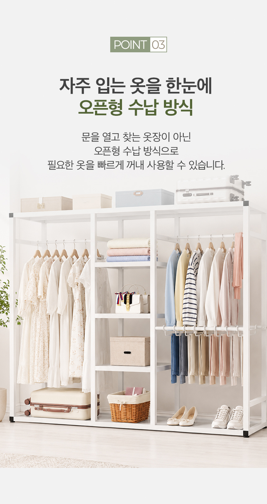 엔조이리빙 철제 스탠드 멀티 시스템 드레스룸 대용량 행거 상세 이미지 9