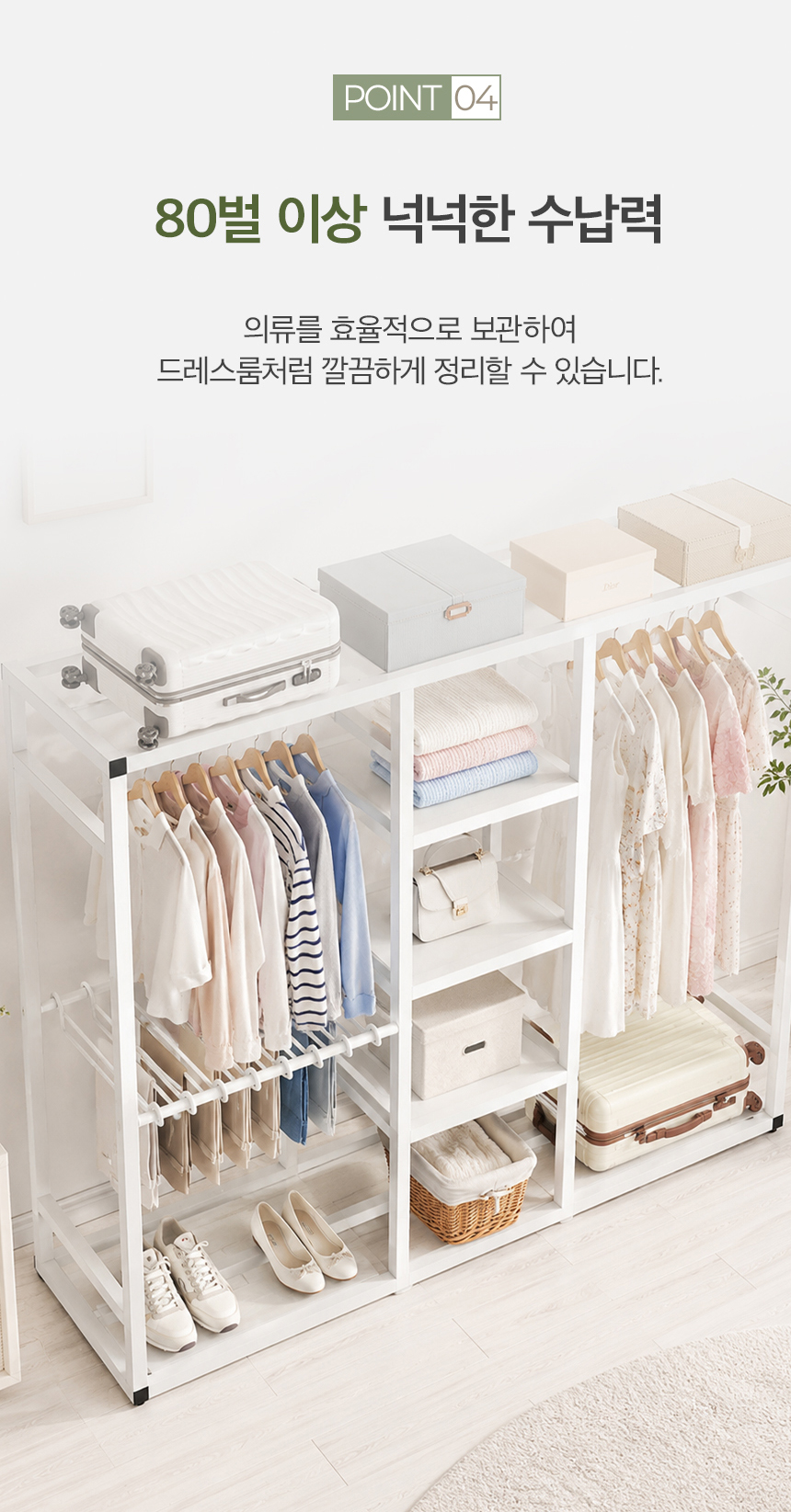 엔조이리빙 철제 스탠드 멀티 시스템 드레스룸 대용량 행거 상세 이미지 10