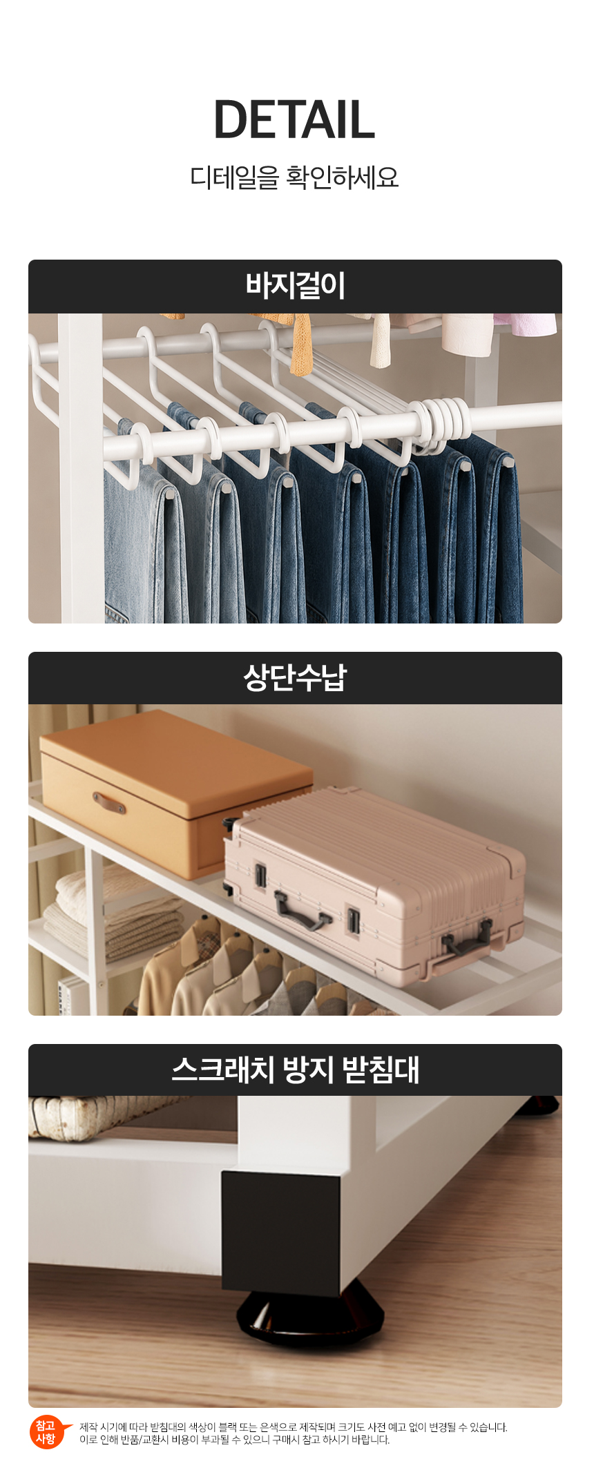 엔조이리빙 철제 스탠드 멀티 시스템 드레스룸 대용량 행거 상세 이미지 11
