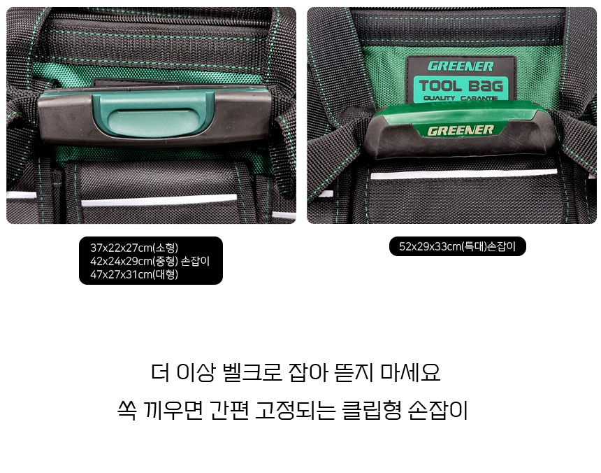 공구가방 정리함 방수 공구집 16인치 18인치 20인치 23인치 툴백 상세 이미지 18
