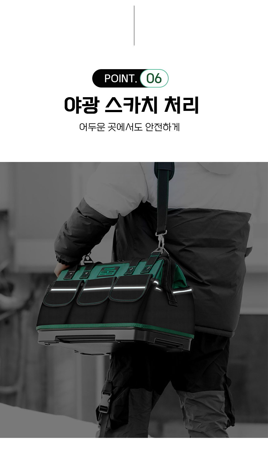 공구가방 정리함 방수 공구집 16인치 18인치 20인치 23인치 툴백 상세 이미지 19