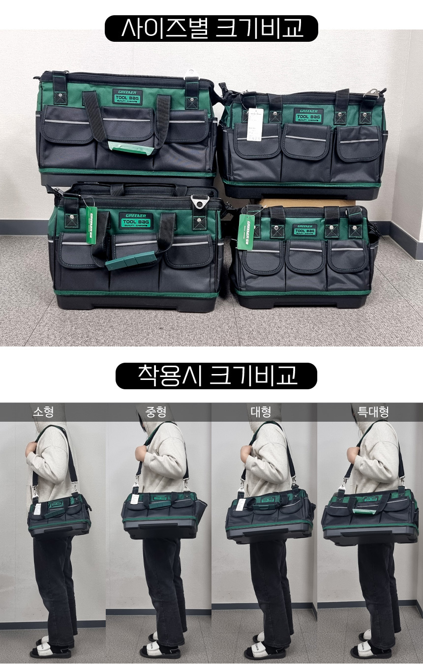 공구가방 정리함 방수 공구집 16인치 18인치 20인치 23인치 툴백 상세 이미지 21