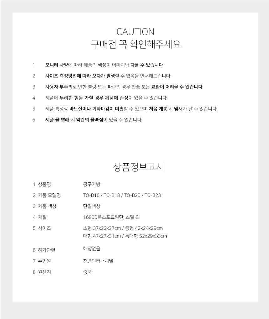 공구가방 정리함 방수 공구집 16인치 18인치 20인치 23인치 툴백 상세 이미지 22