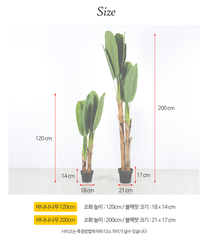 바나나나무 인조나무 조화 나무 200cm 상세 이미지 6