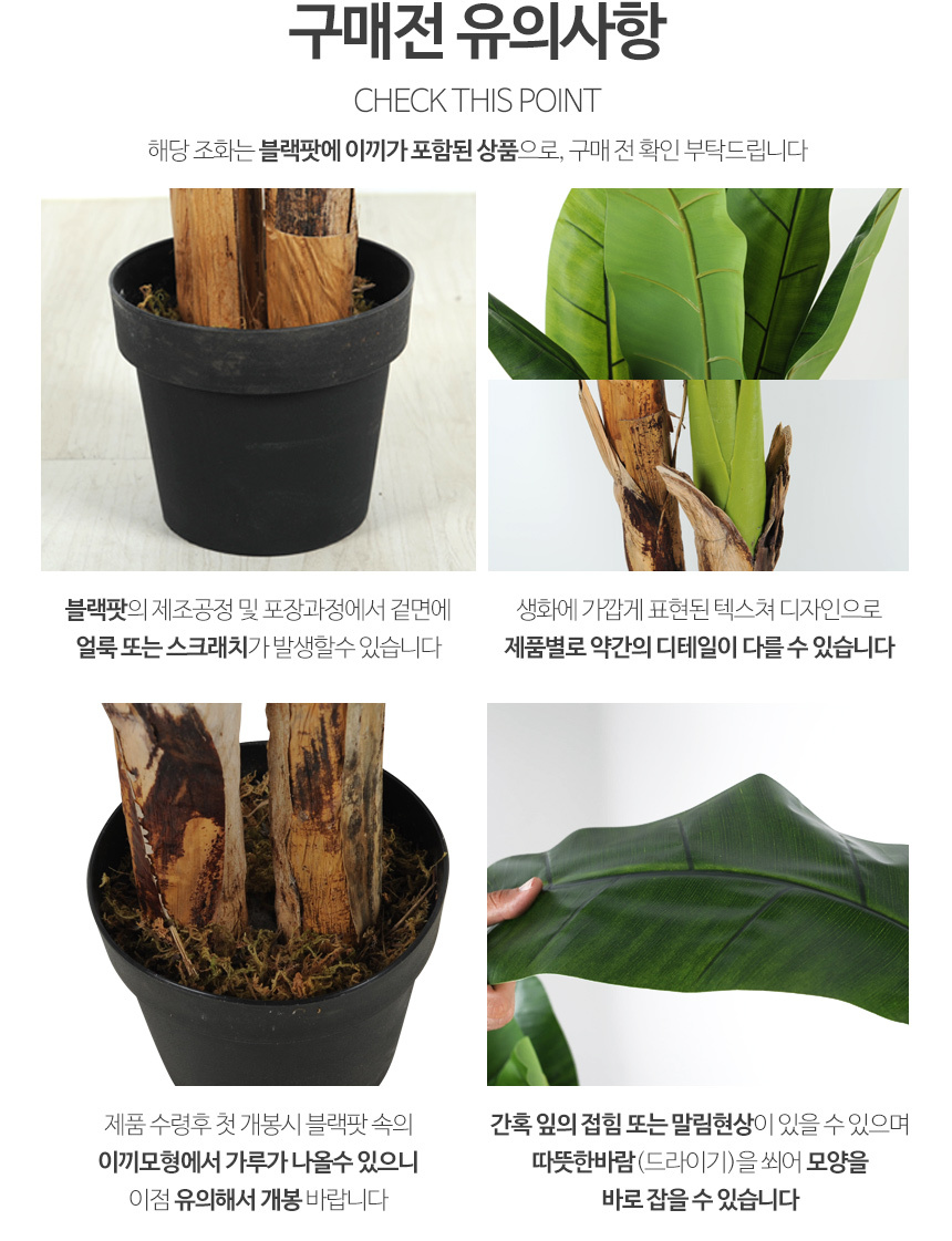 바나나나무 인조나무 조화 나무 200cm 상세 이미지 8