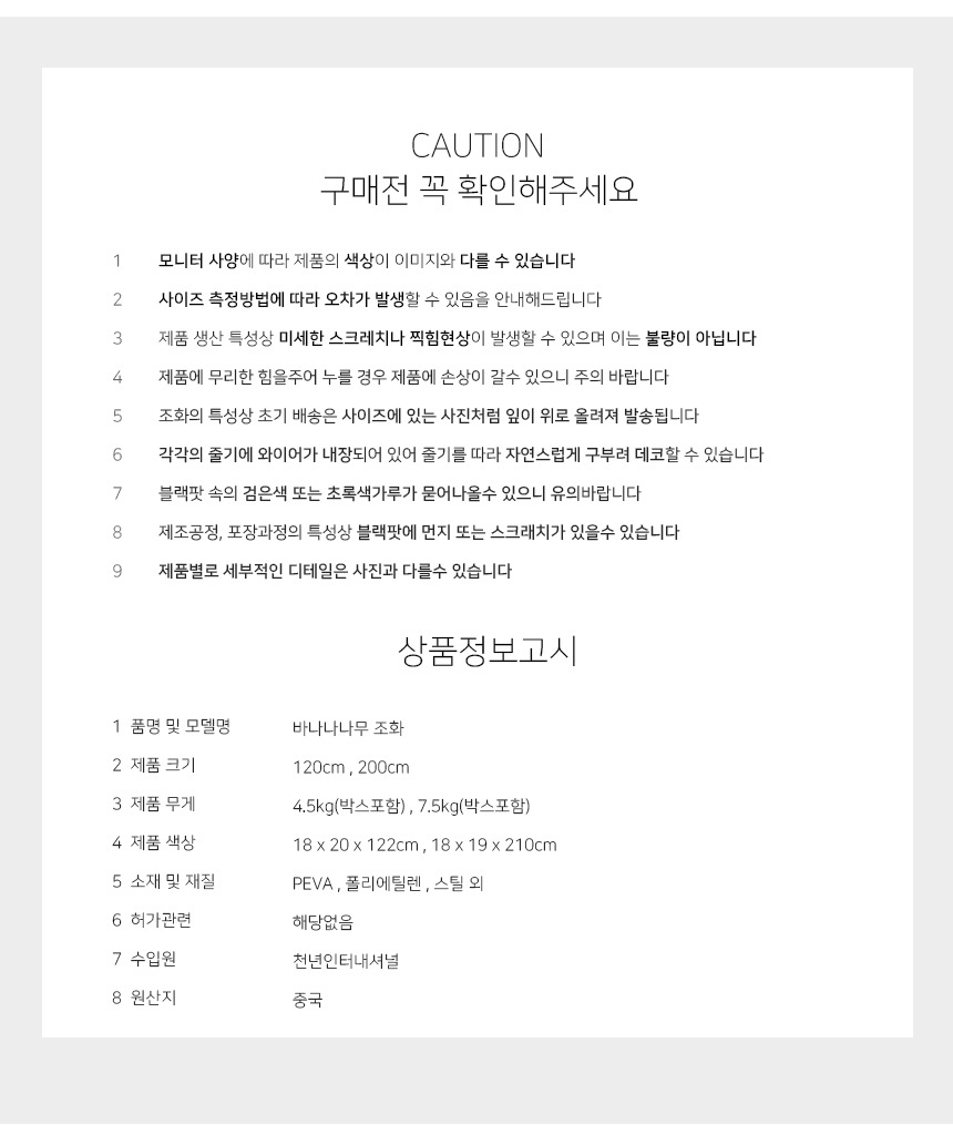바나나나무 인조나무 조화 나무 200cm 상세 이미지 9