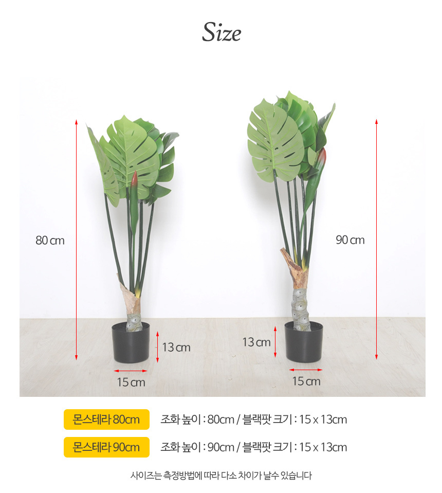몬스테라 인조나무 조화 나무 80cm 상세 이미지 6
