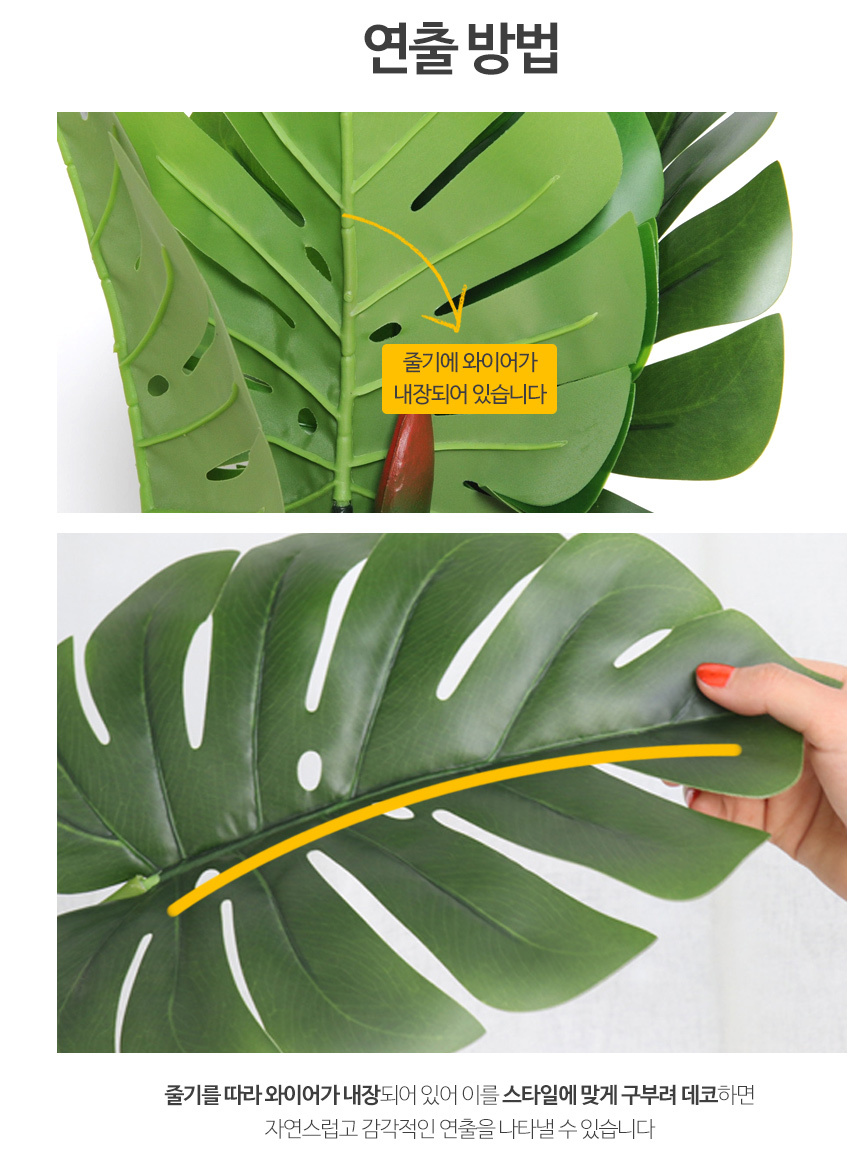 몬스테라 인조나무 조화 나무 80cm 상세 이미지 7