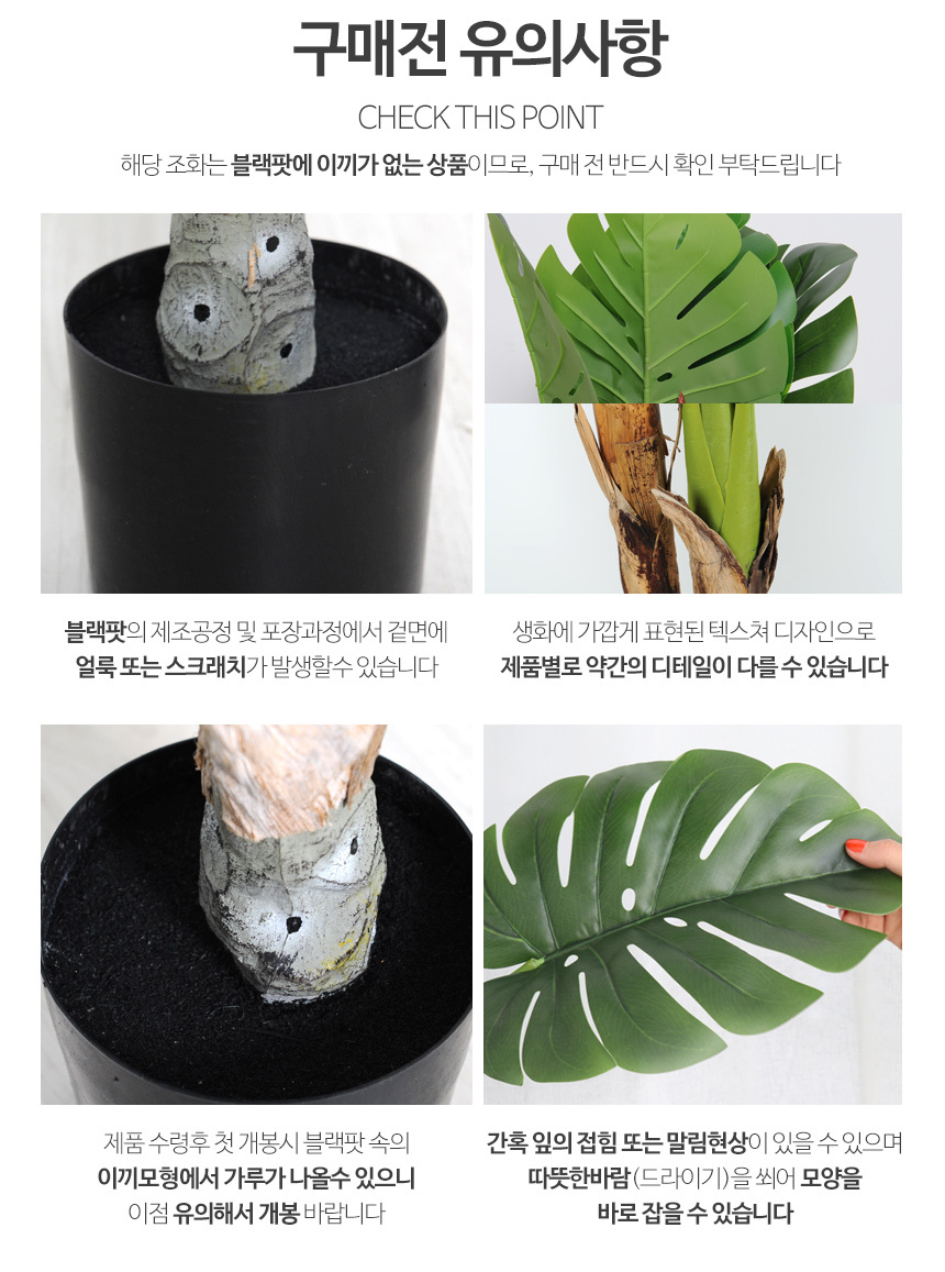 몬스테라 인조나무 조화 나무 80cm 상세 이미지 8