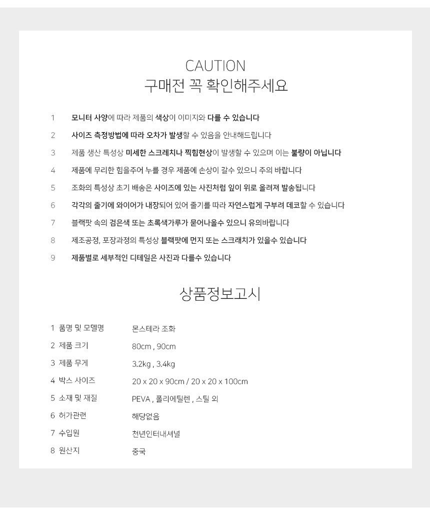 몬스테라 인조나무 조화 나무 80cm 상세 이미지 9