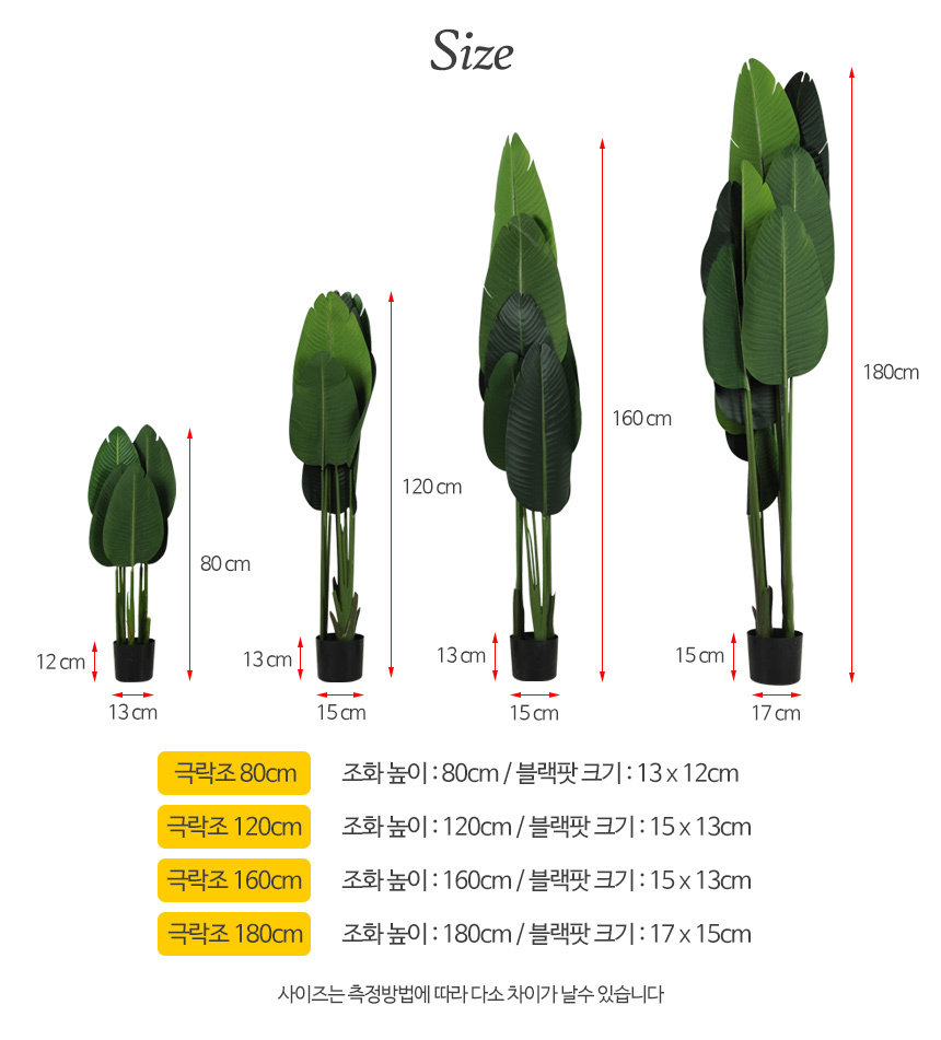 극락조 인조나무 조화 나무 4sizes 상세 이미지 6