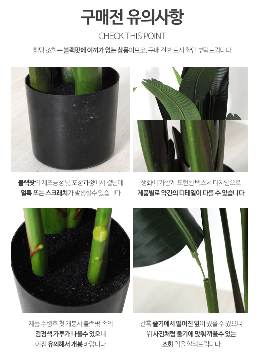 극락조 인조나무 조화 나무 4sizes 상세 이미지 8