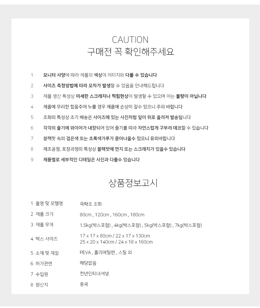 극락조 인조나무 조화 나무 4sizes 상세 이미지 9