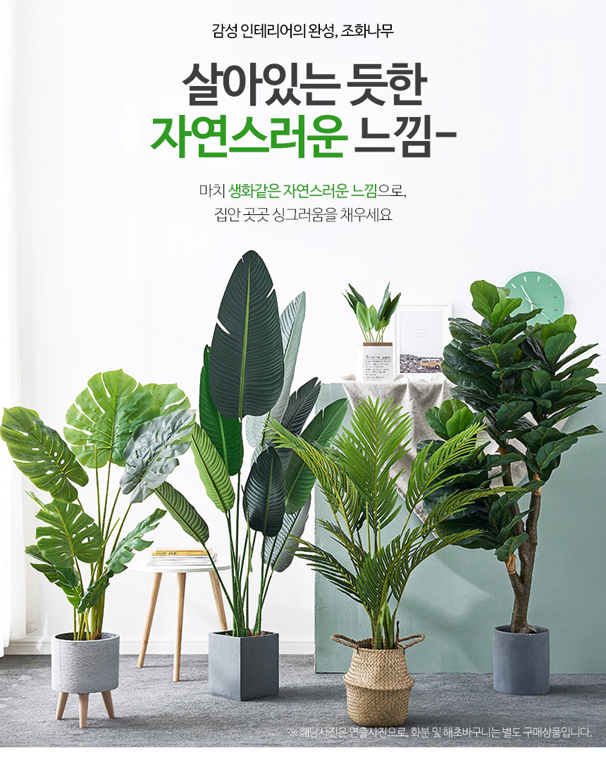 아레카야자 인조나무 조화 나무 4sizes 상세 이미지 1