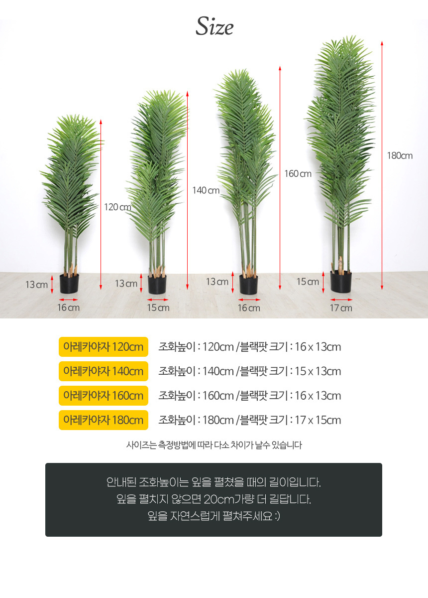 아레카야자 인조나무 조화 나무 4sizes 상세 이미지 6