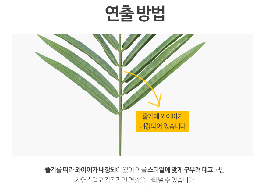 아레카야자 인조나무 조화 나무 4sizes 상세 이미지 7