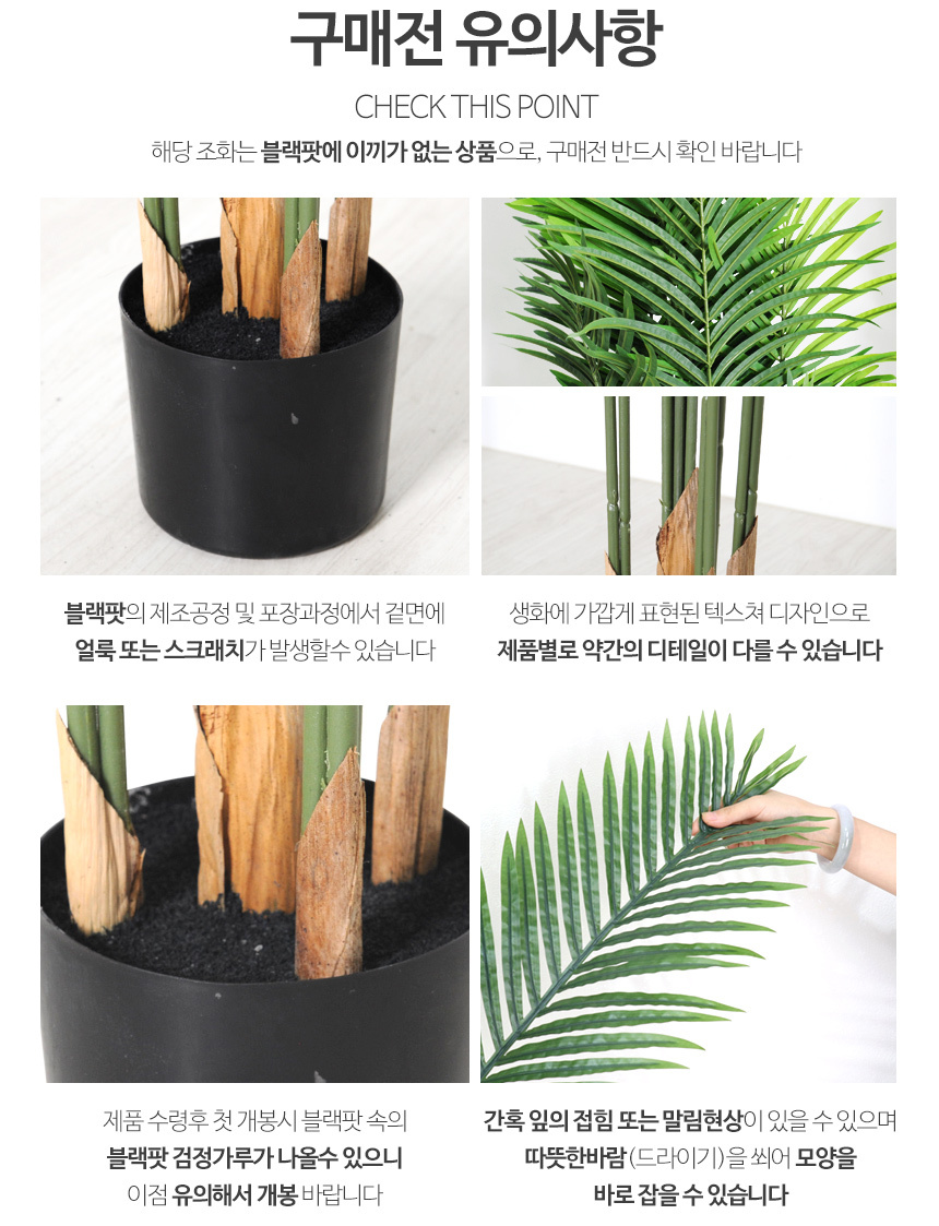 아레카야자 인조나무 조화 나무 4sizes 상세 이미지 8