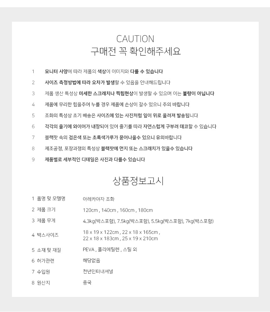 아레카야자 인조나무 조화 나무 4sizes 상세 이미지 9