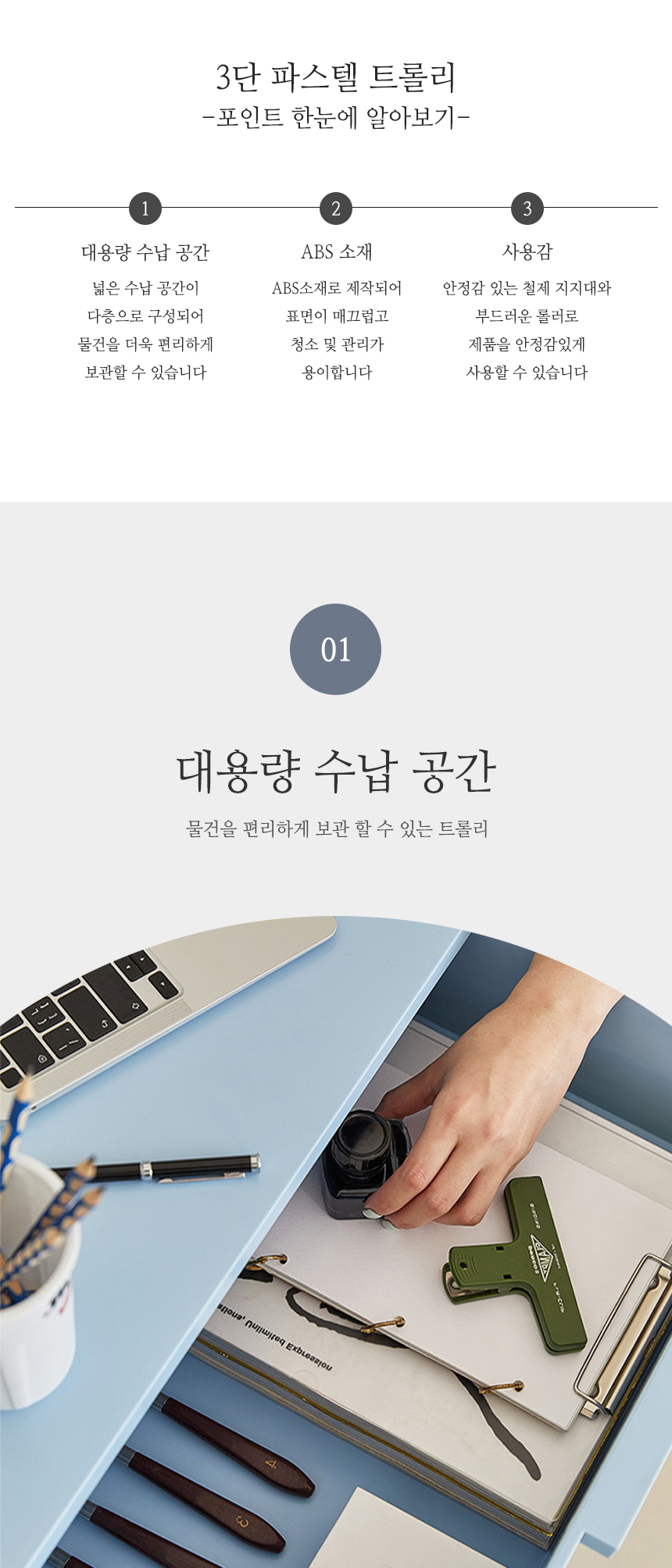 이동식 사각 3단 파스텔 트롤리 4colors 상세 이미지 4
