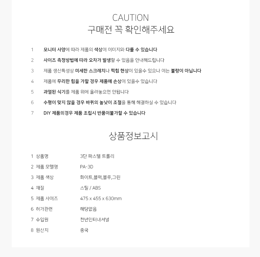 이동식 사각 3단 파스텔 트롤리 4colors 상세 이미지 15