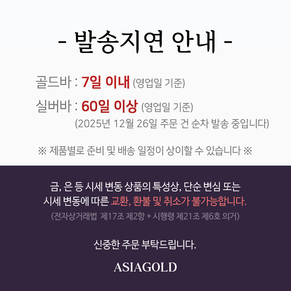 아시아골드 24k 순금 비트코인 골드코인...