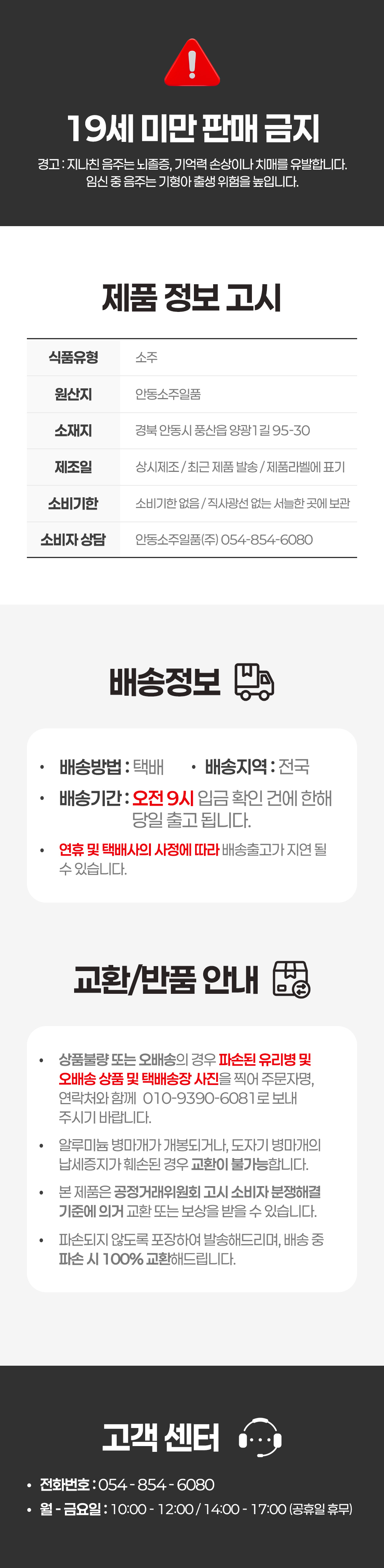 안동소주 선물세트 전통주